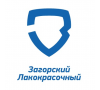ООО "Загорский лакокрасочный завод"