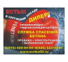 "Эврика 50"