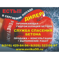 "Эврика 50"
